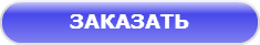 Заказать ТКП-160